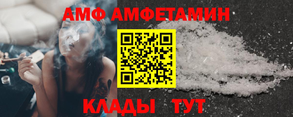 Амфетамин  Amphetamine  Вход с VPN  Балашиха  АМФЕТАМИН VHQ 