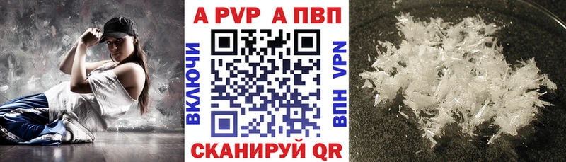 купить   Балашиха  Alpha-PVP Соль 