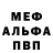 Героин хмурый Mis Key