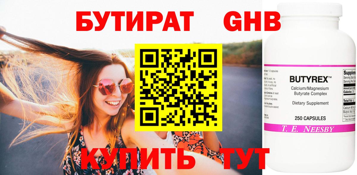 Балашиха  БУТИРАТ  Вход с VPN  БУТИРАТ BDO 33% 