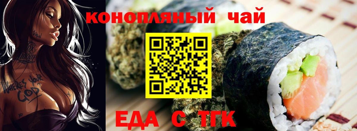 Балашиха  Еда ТГК марихуана  Вход с VPN 