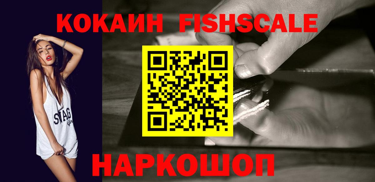 КОКАИН 97%  Вход с VPN  наркота  Балашиха 