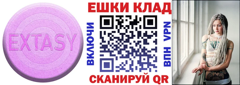 shop формула  Балашиха  ЭКСТАЗИ круглые  купить наркотик 