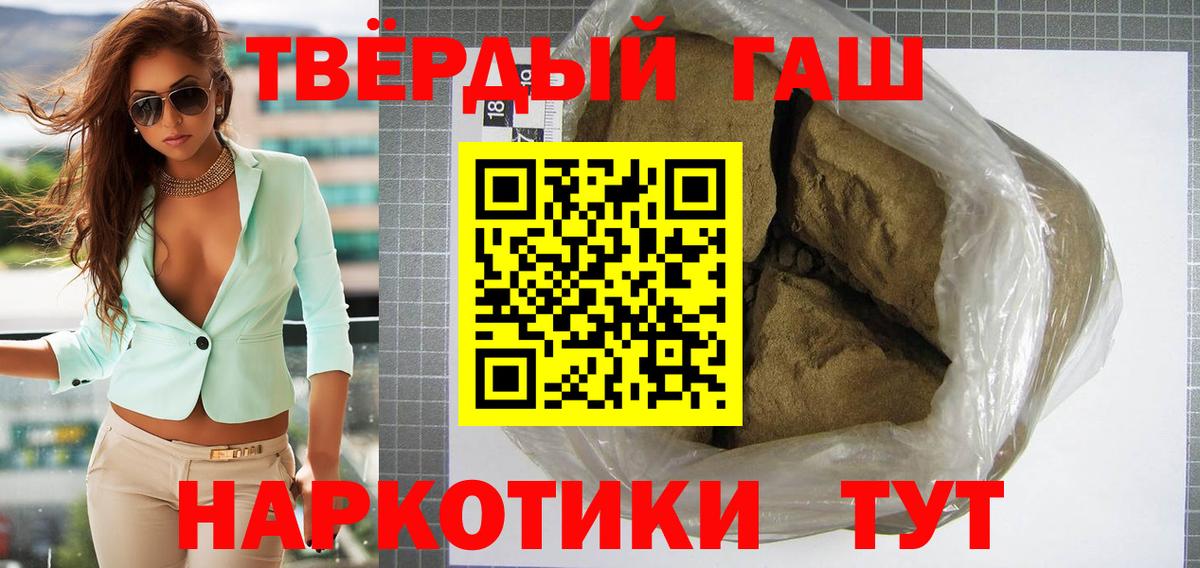 ГАШ  Вход с VPN  Балашиха  ГАШИШ убойный 