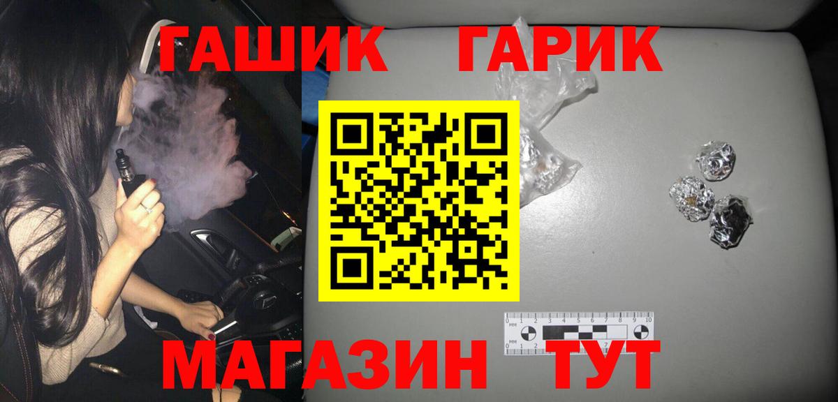 ГАШИШ хэш Балашиха