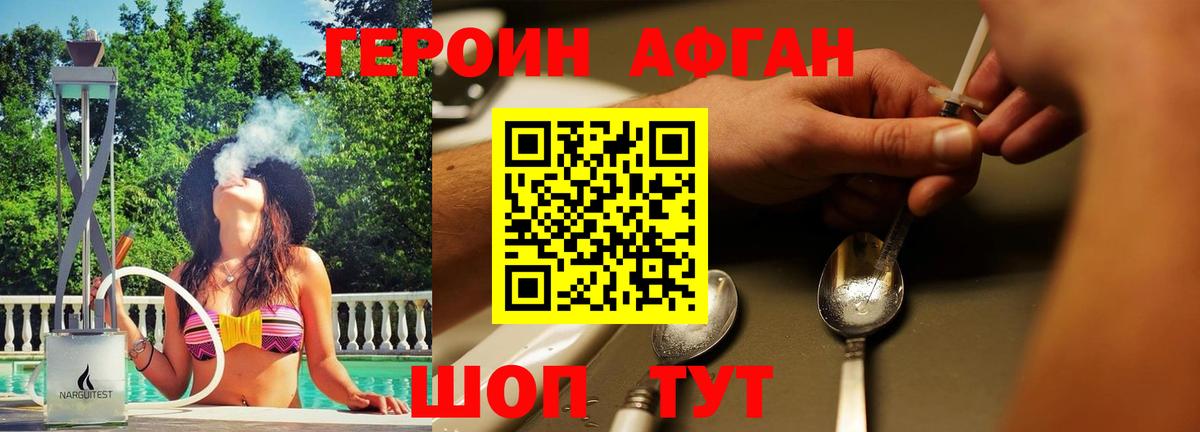 Героин герыч Балашиха