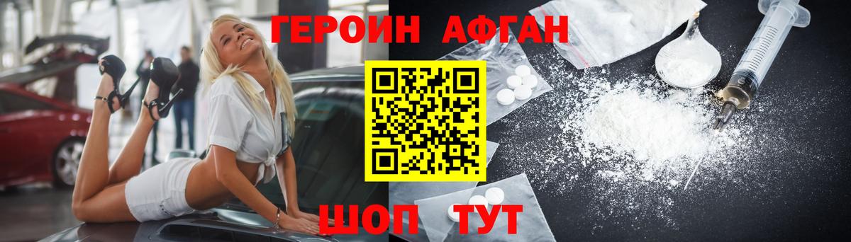 Героин гречка  Вход с VPN  Балашиха 