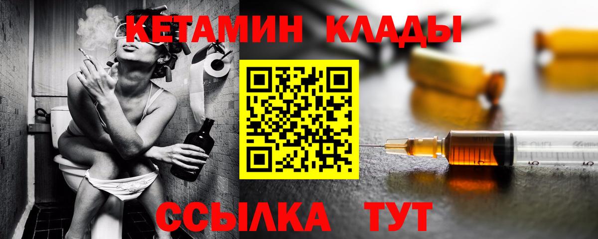 КЕТАМИН VHQ Балашиха