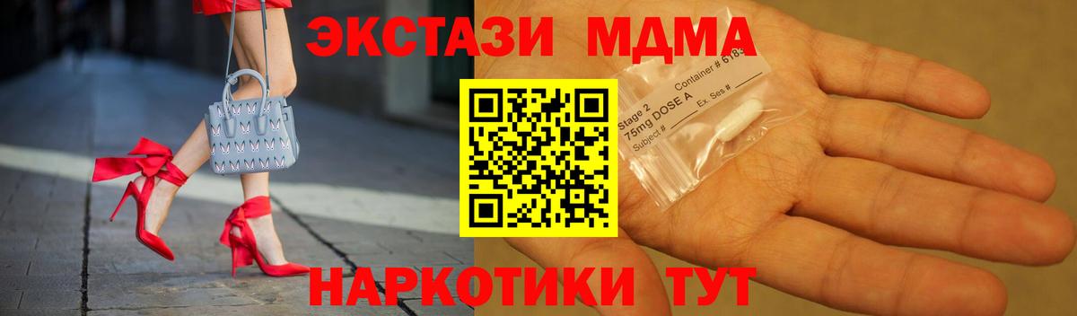 MDMA VHQ  Вход с VPN  Балашиха  MDMA кристаллы 