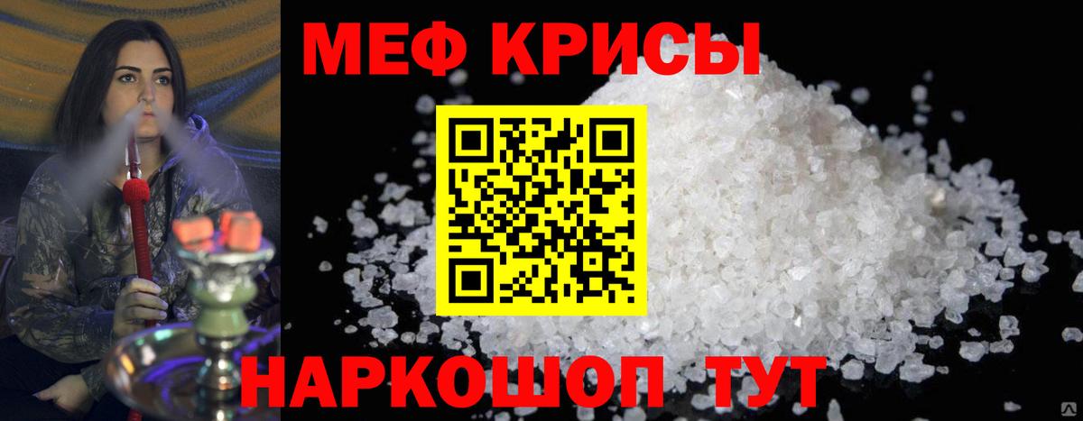 МЕФ мяу мяу  МЯУ-МЯУ  МЕФ  Меф мука  Балашиха  Вход с VPN 