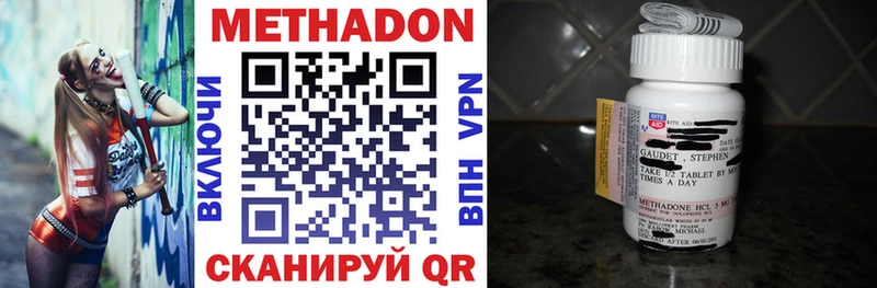 МЕТАДОН methadone  наркота  kraken сайт  Балашиха 