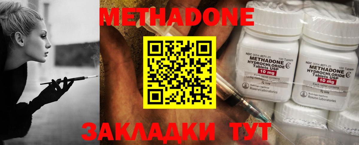 МЕТАДОН мёд  Вход с VPN  Метадон кристалл  Балашиха 