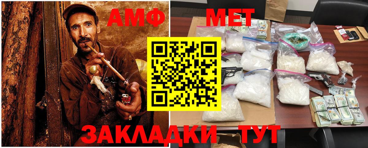 МЕТАМФЕТАМИН винт  Вход с VPN  МЕТАМФЕТАМИН винт  Балашиха 