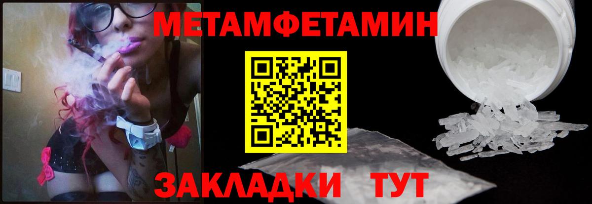 МЕТАМФЕТАМИН мет Балашиха