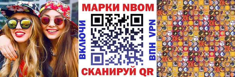 Марки 25I-NBOMe 1,8мг  купить   Балашиха 